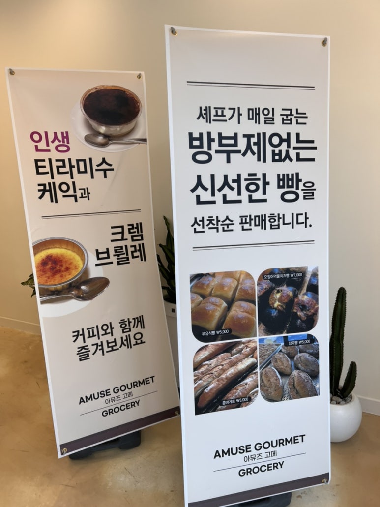 아뮤즈고메 이미지