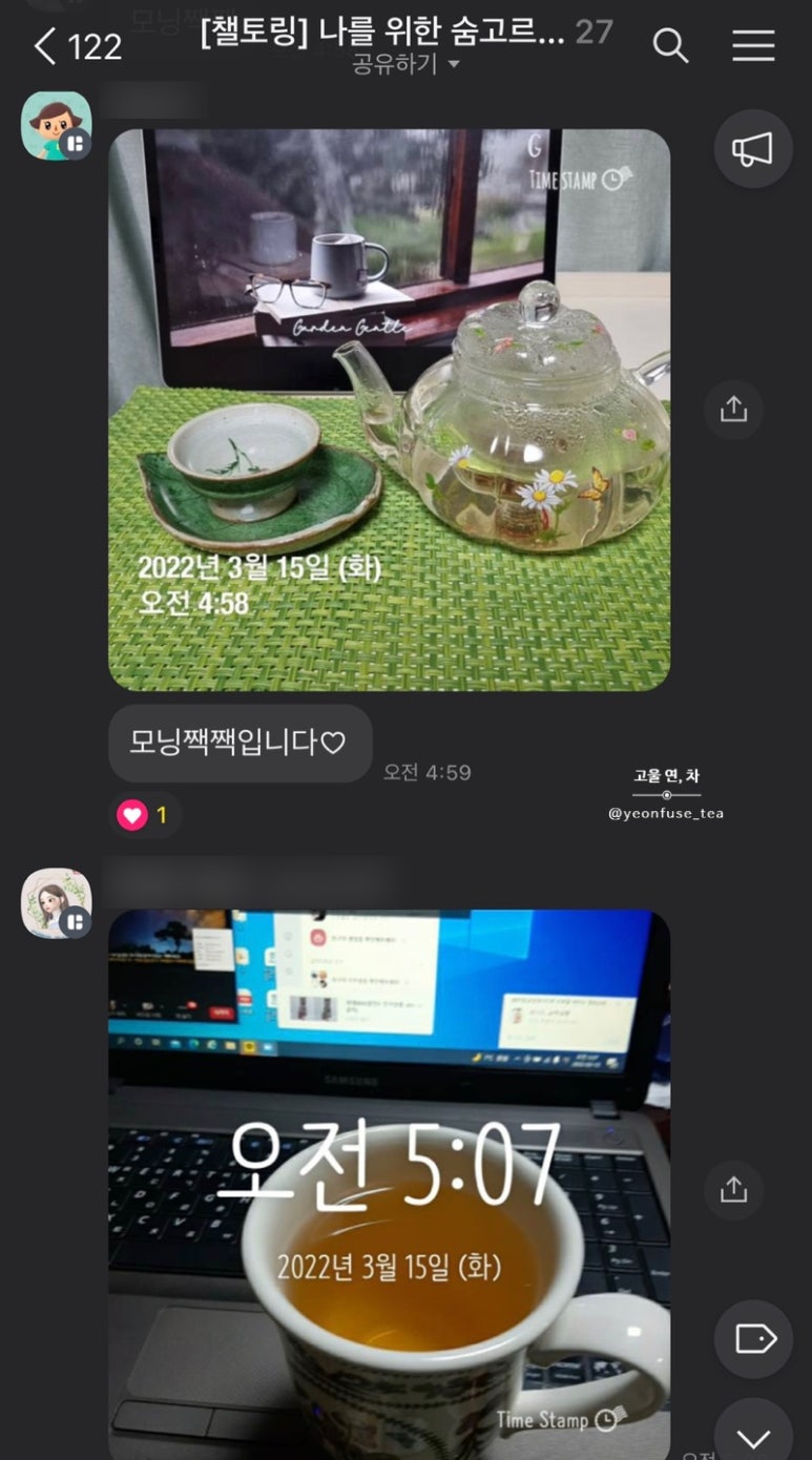 고울연;차 이미지