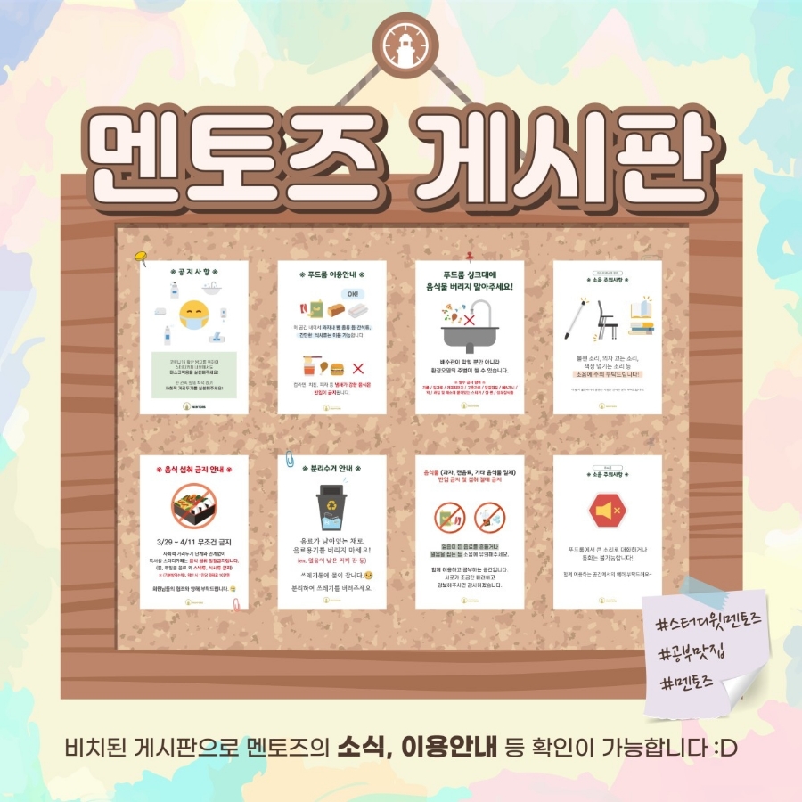 진주혁신멘토즈스터디카페 이미지