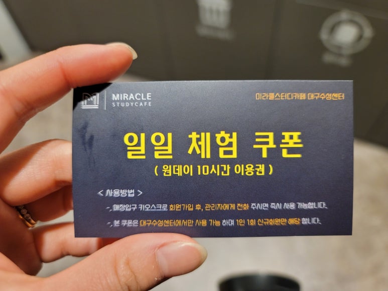 미라클스터디카페대구수성센터 이미지