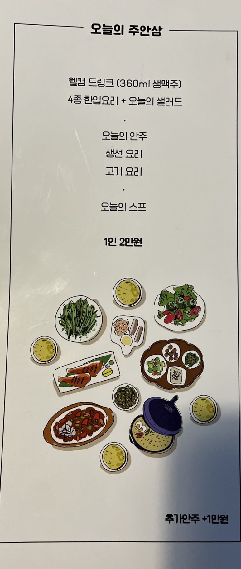강화주당 이미지