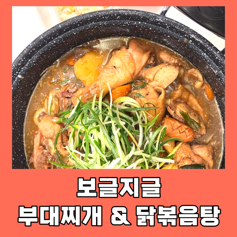 지글보글야식 이미지