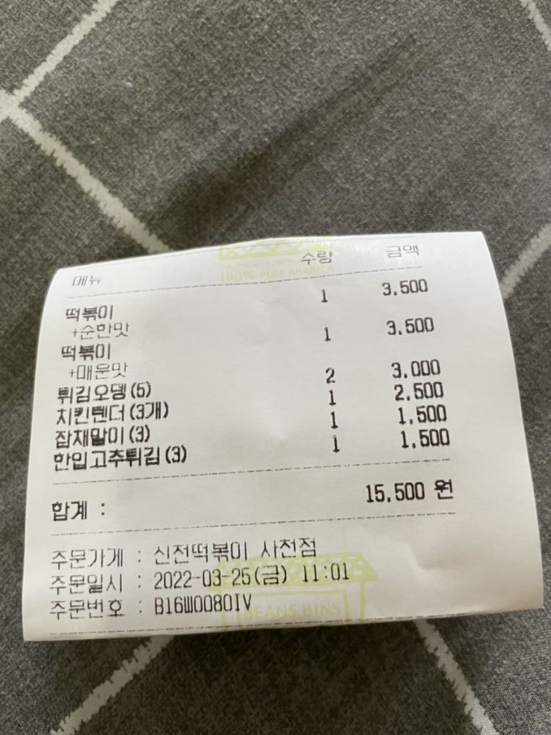 신전떡볶이(사천점) 이미지