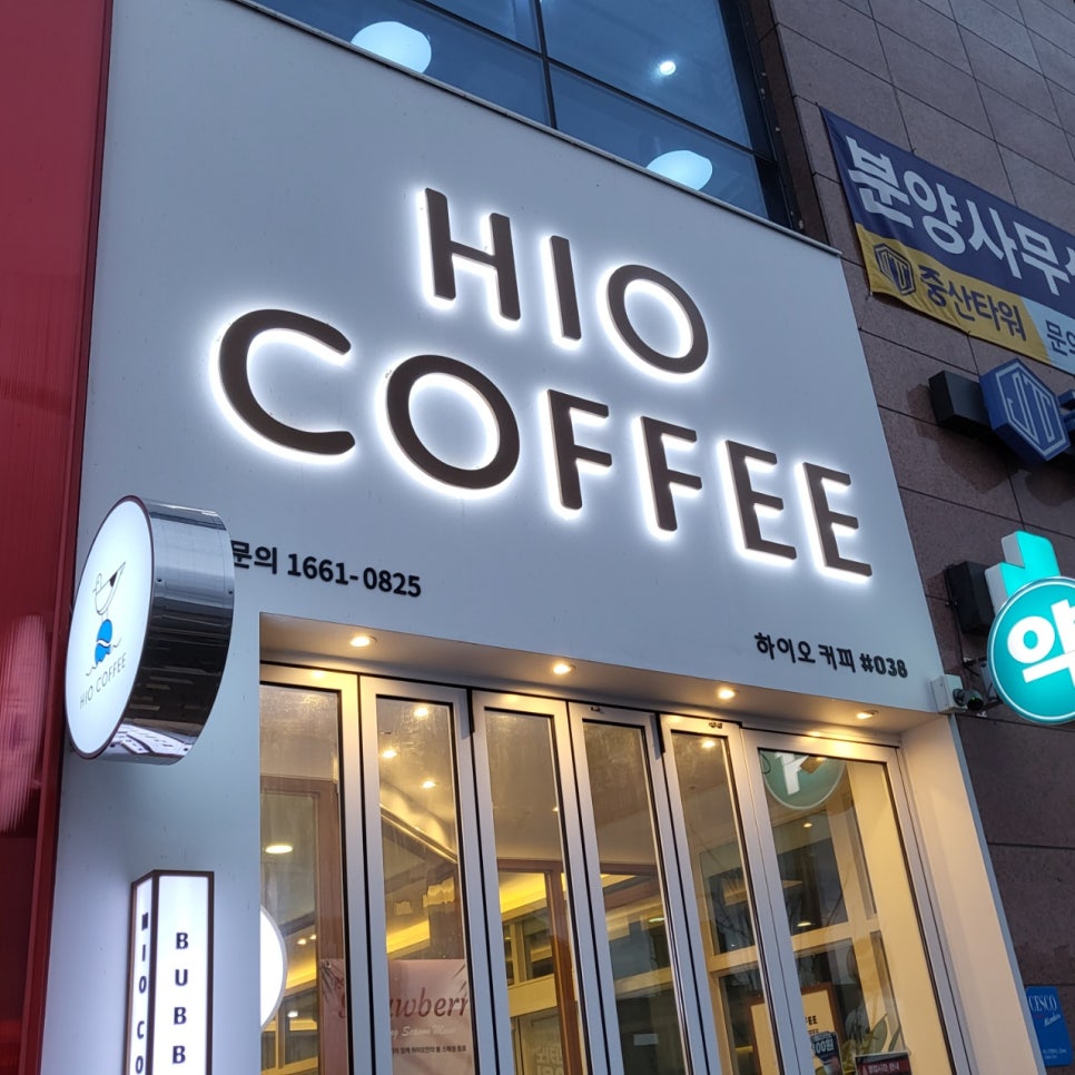 하이오커피경산 이미지