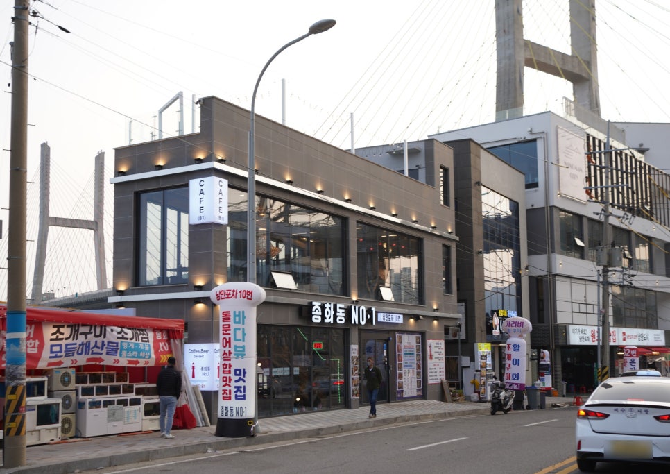 종화동NO.1 이미지