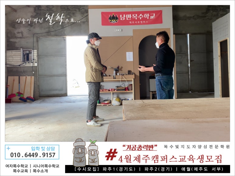 낭만목공인테리어 이미지