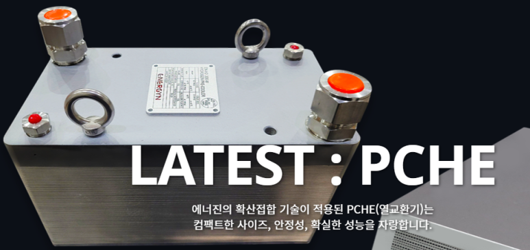 에너진(주) 이미지
