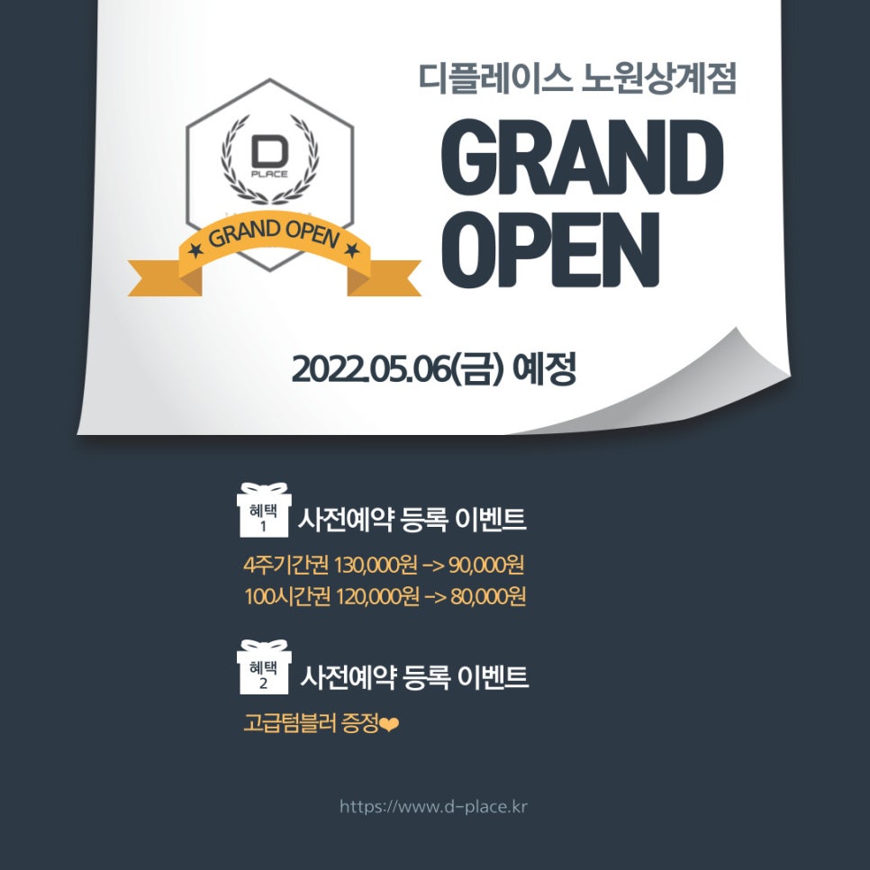 디플레이스스터디카페노원 이미지