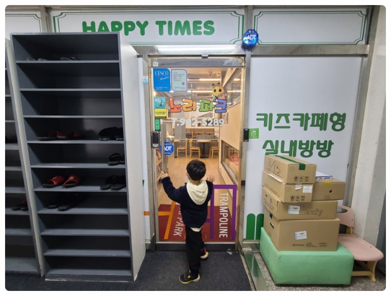 노리파크 봉일천점 이미지