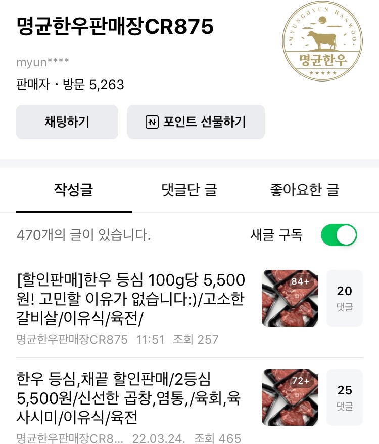 명균한우판매장 이미지
