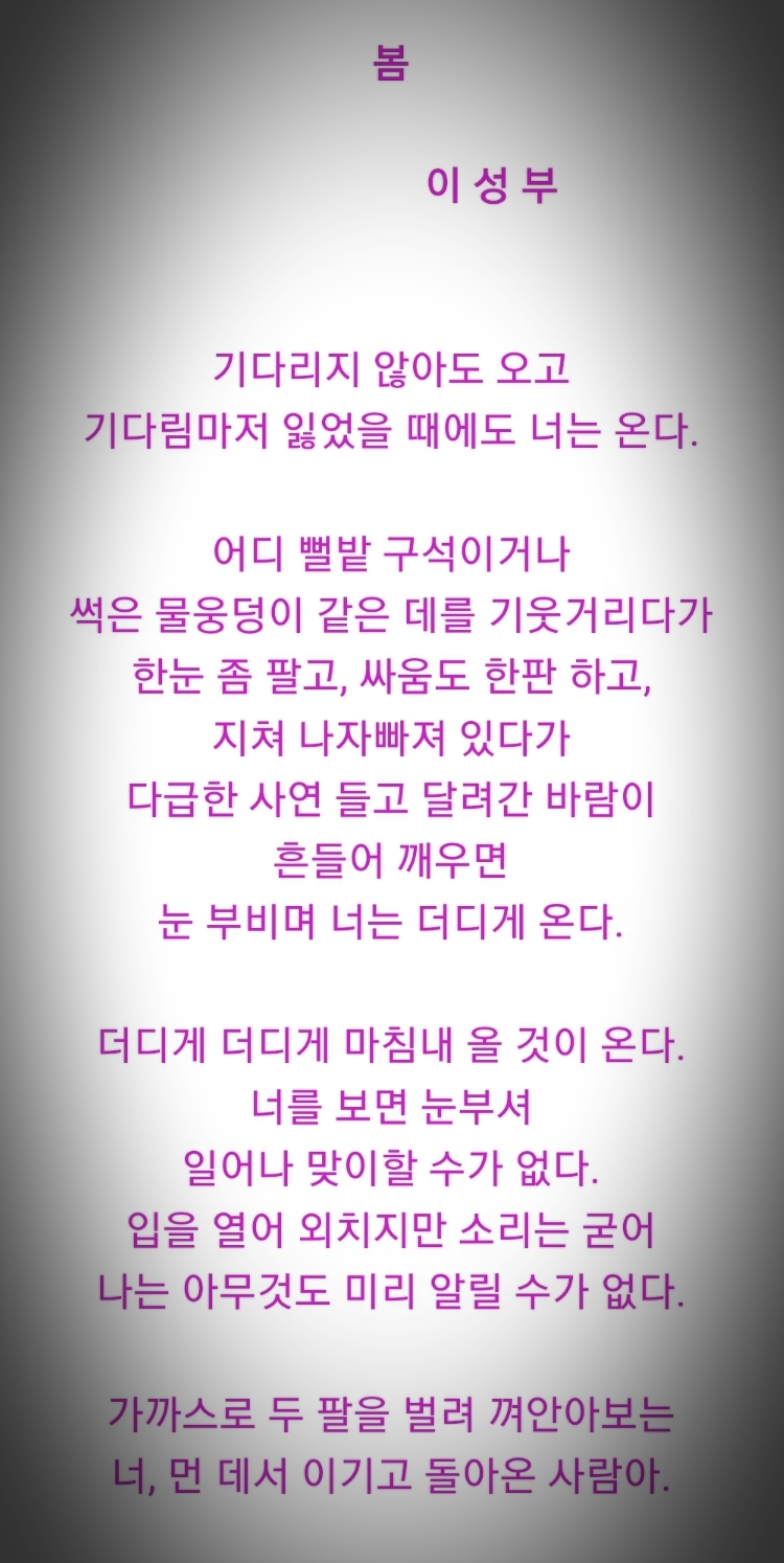 봄삼 이미지