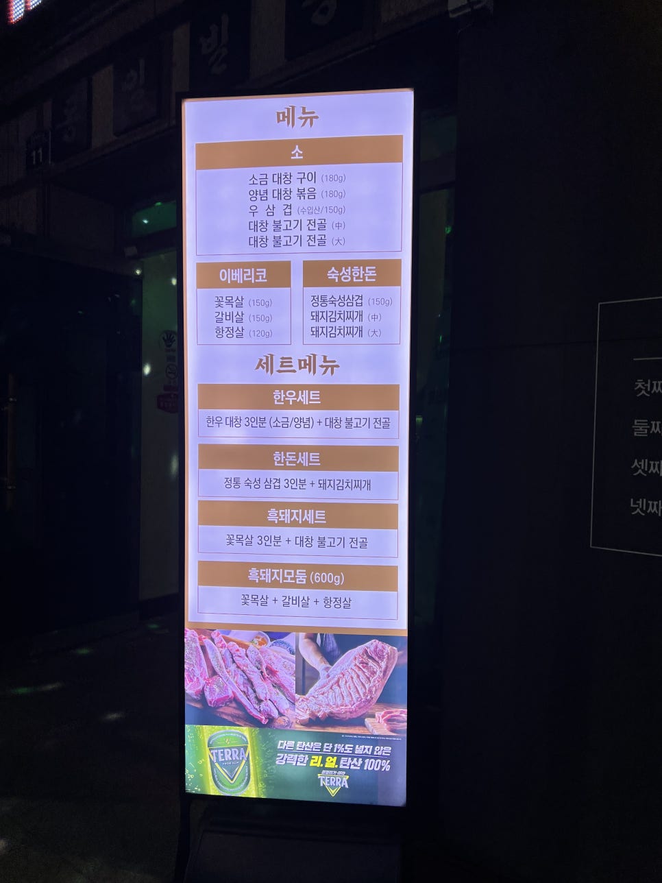 종로식당 이미지