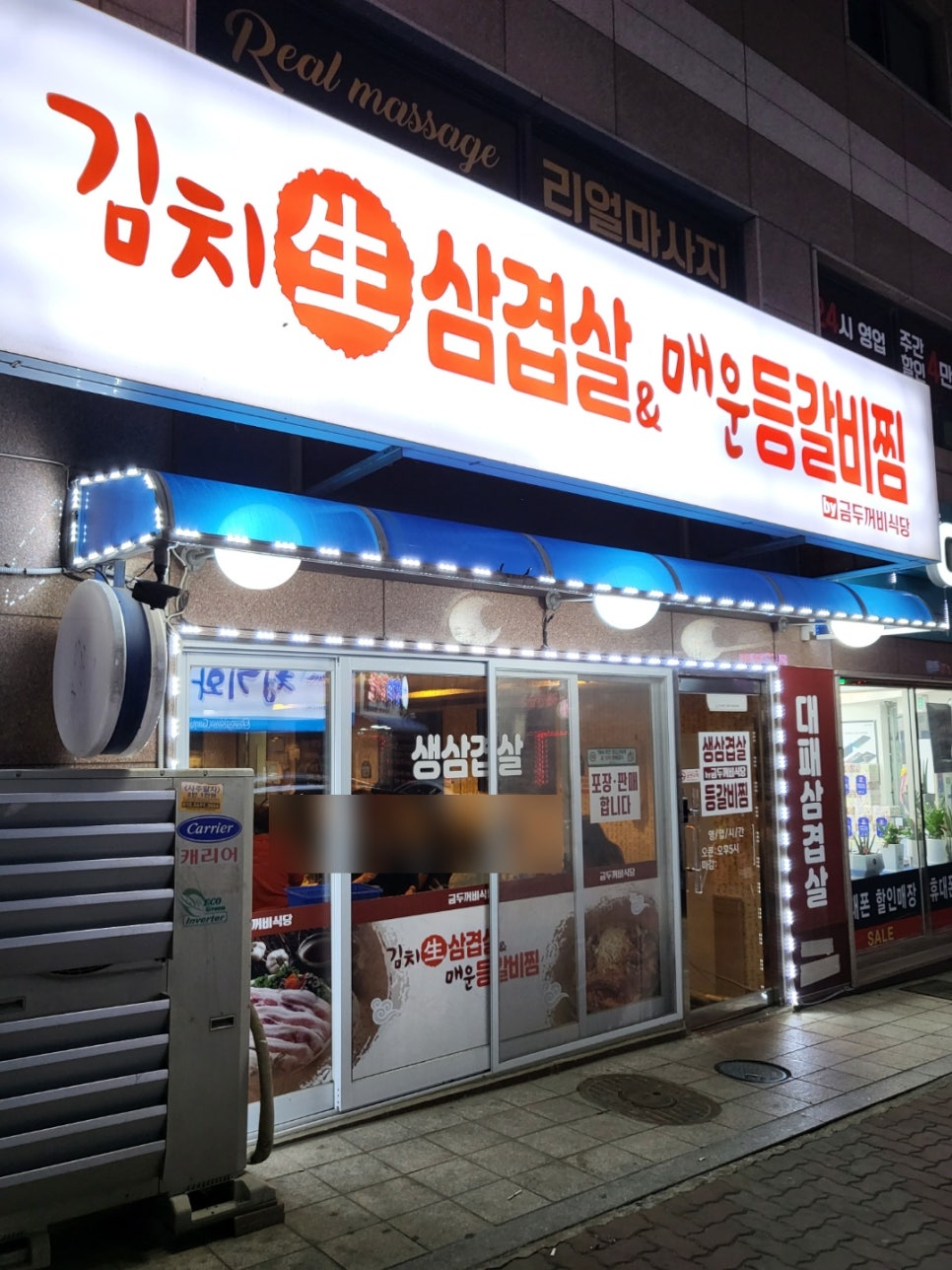 금두꺼비식당 이미지