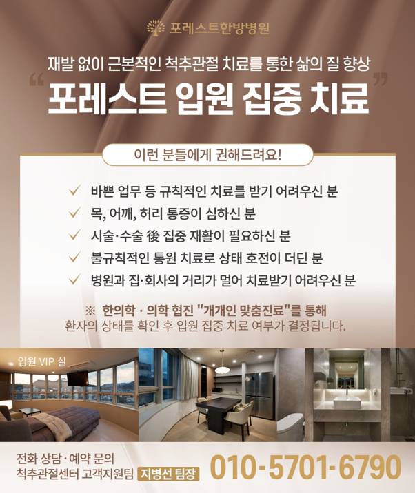 기둥병원 이미지