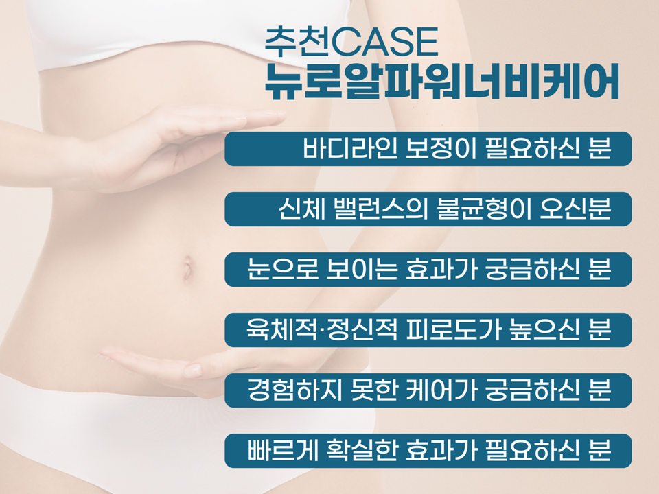 알파테라피 이미지