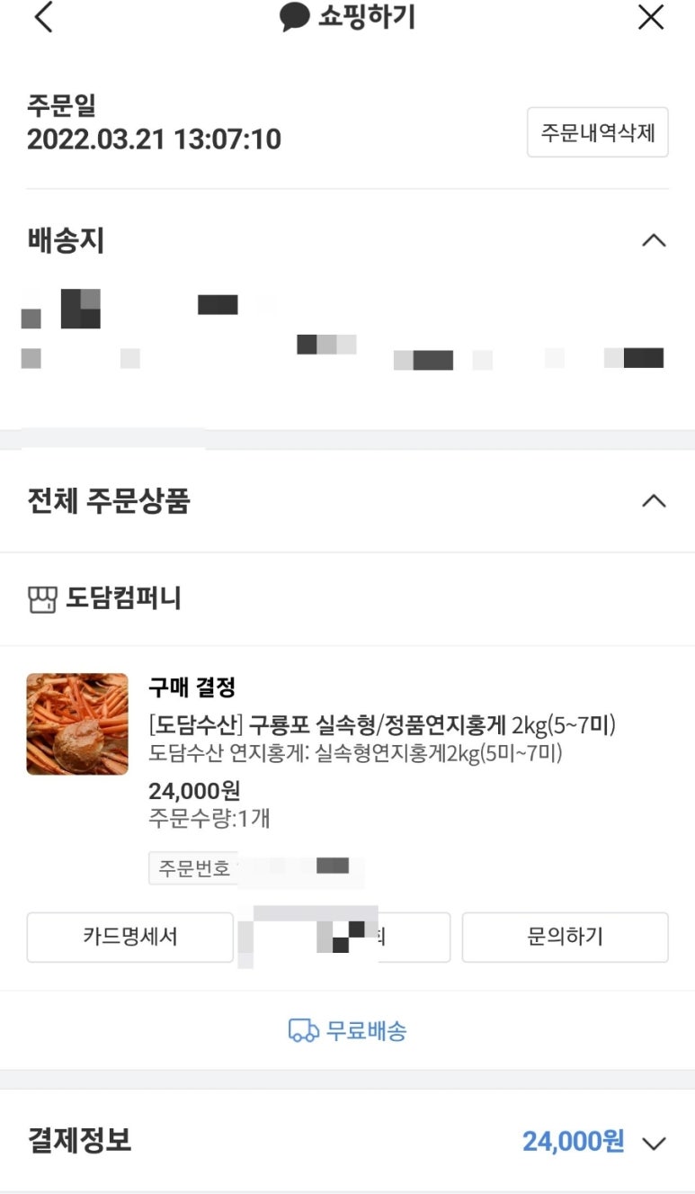 도담수산 이미지