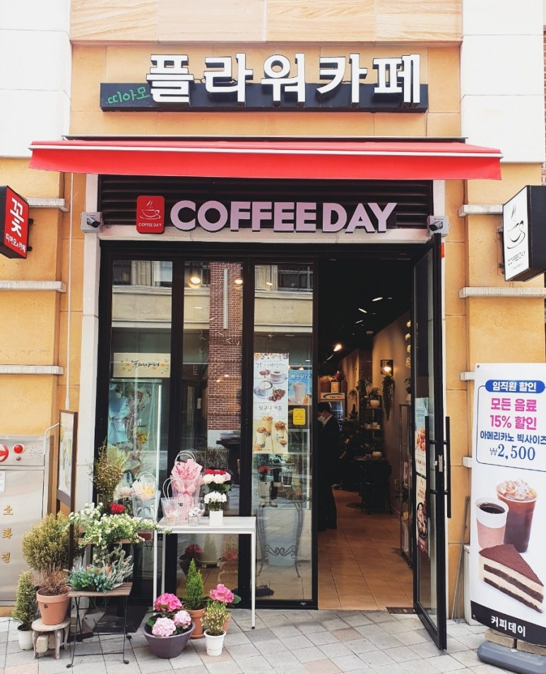 띠아모플라워&커피데이 이미지