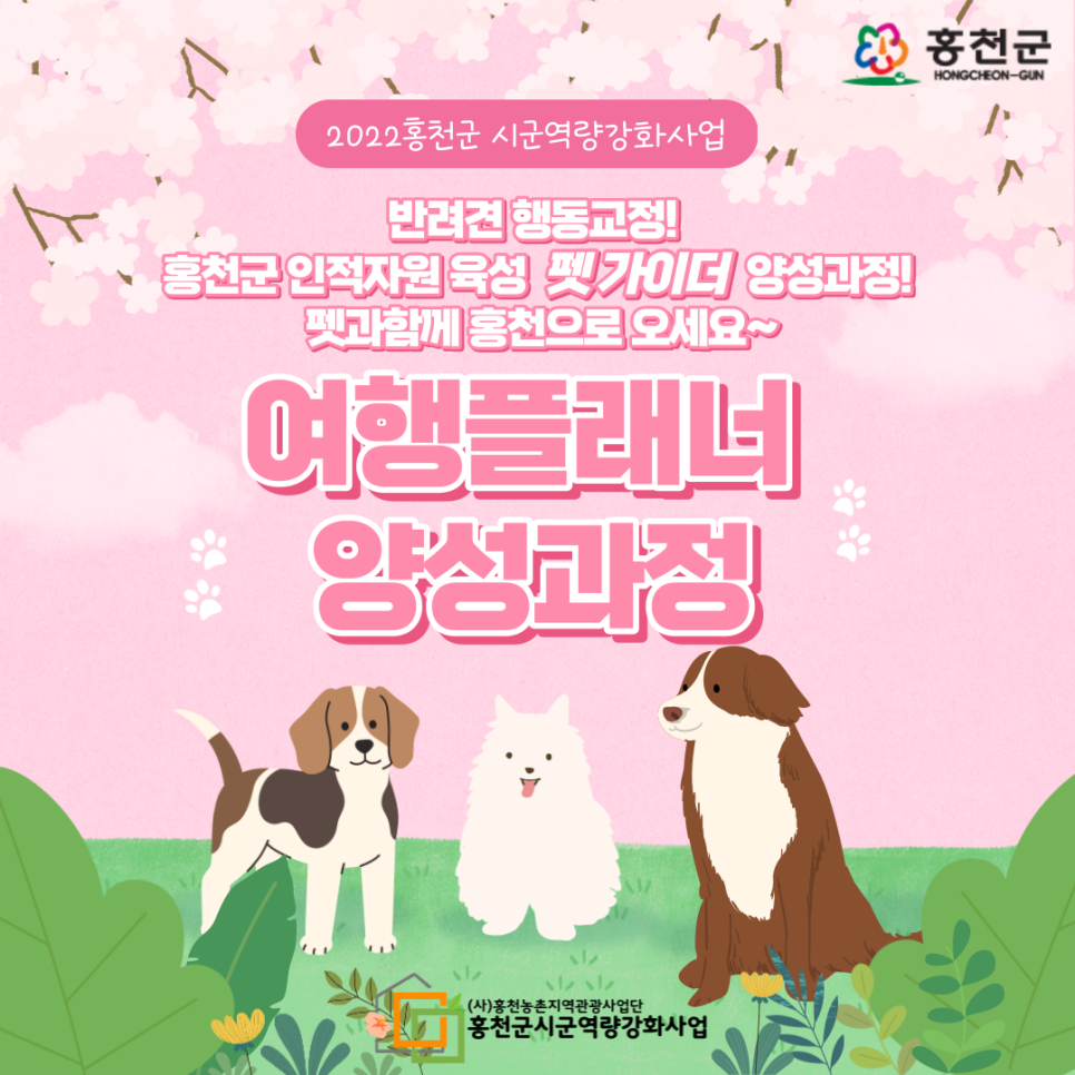 여행플래너 이미지