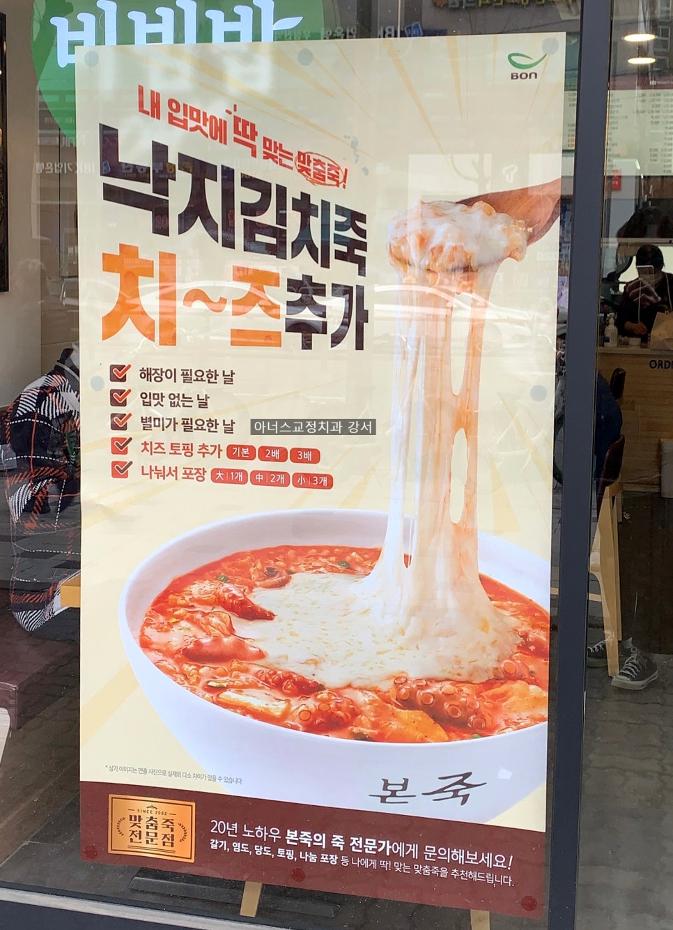 본죽&비빔밥CAFE(우장산역점) 이미지