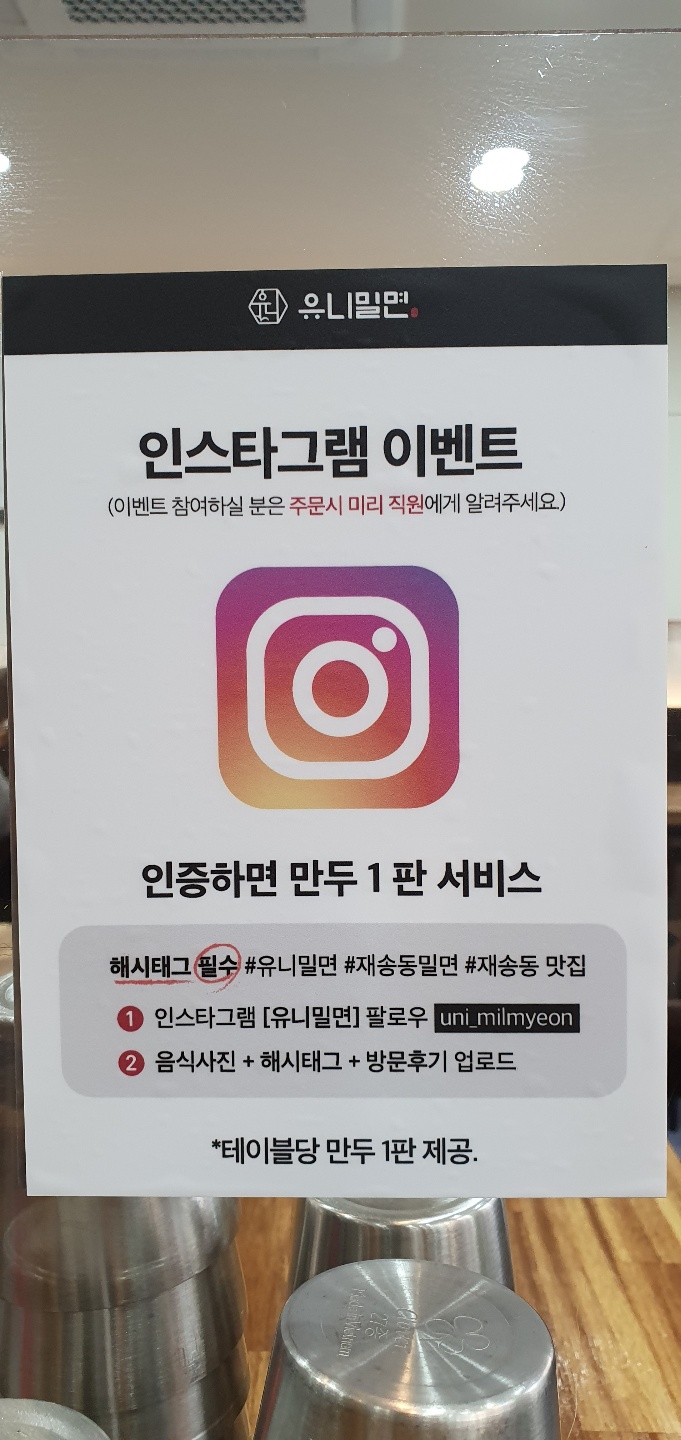 유니밀면 이미지