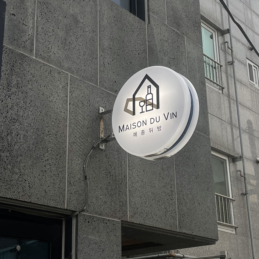 메종뒤방 이미지