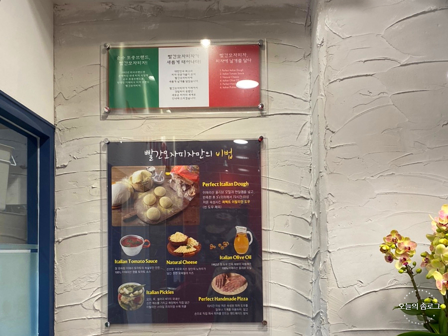 빨간모자피자 동탄점 이미지