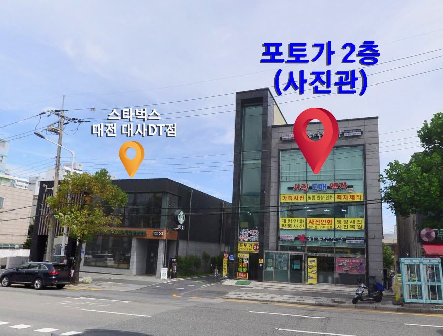 서대전사진관 이미지