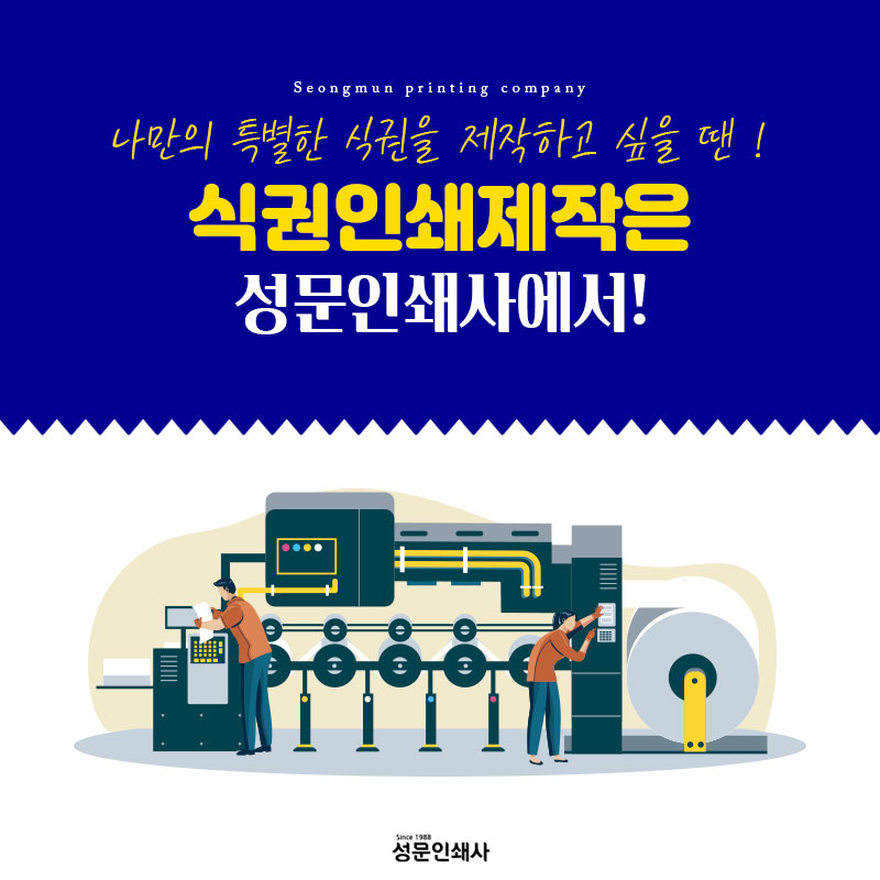 성문인쇄사 이미지