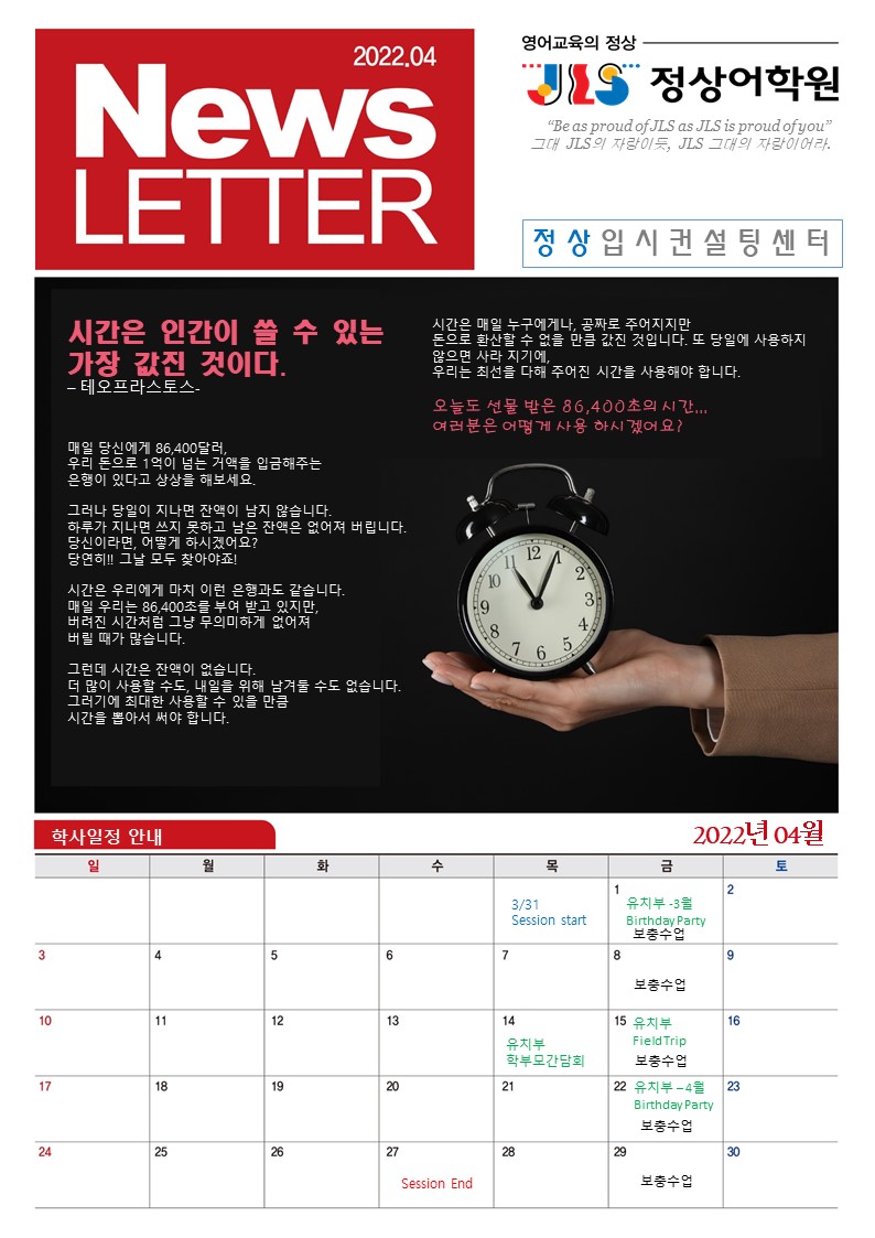 서산정상어학원 이미지