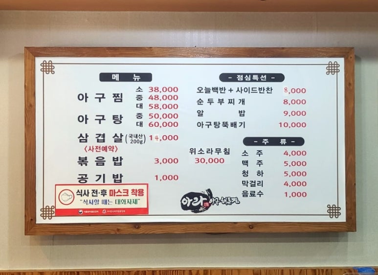 아라아구해물찜 이미지