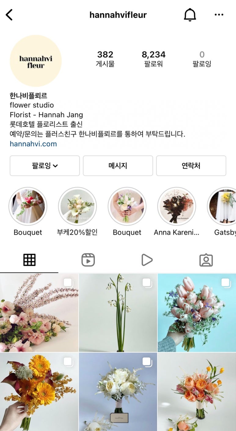 한나비플뢰르 이미지