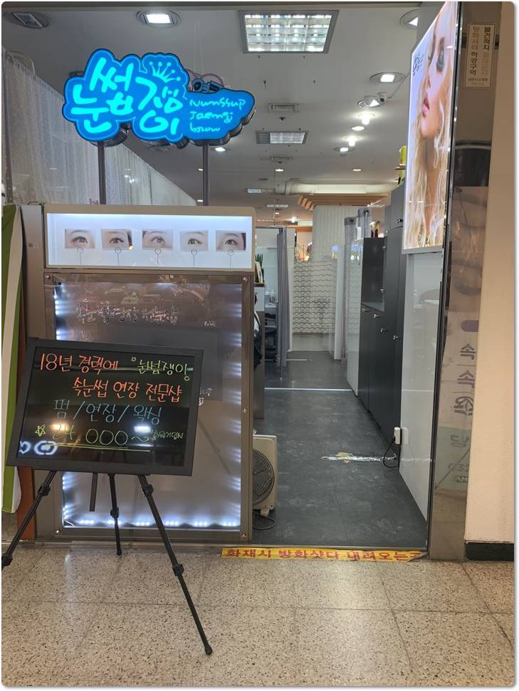 눈썹쟁이 이미지