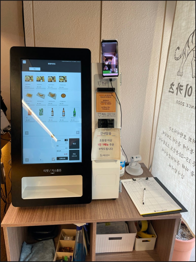 호랑이카츠 이미지