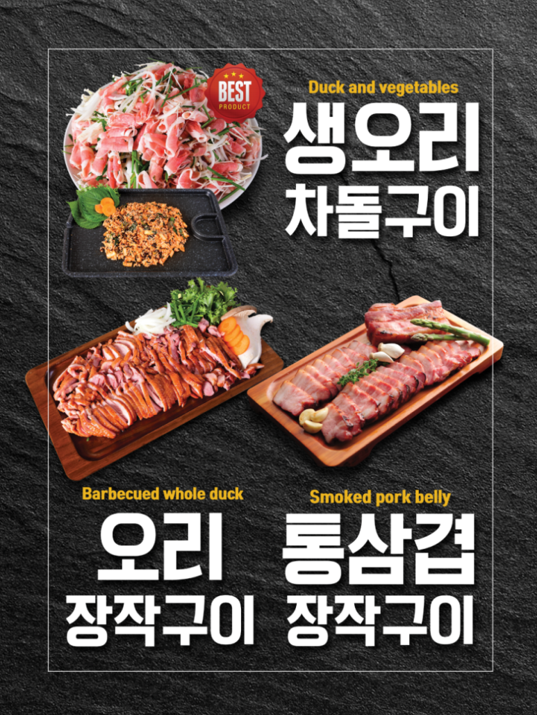 나오리장작구이 사당점 이미지