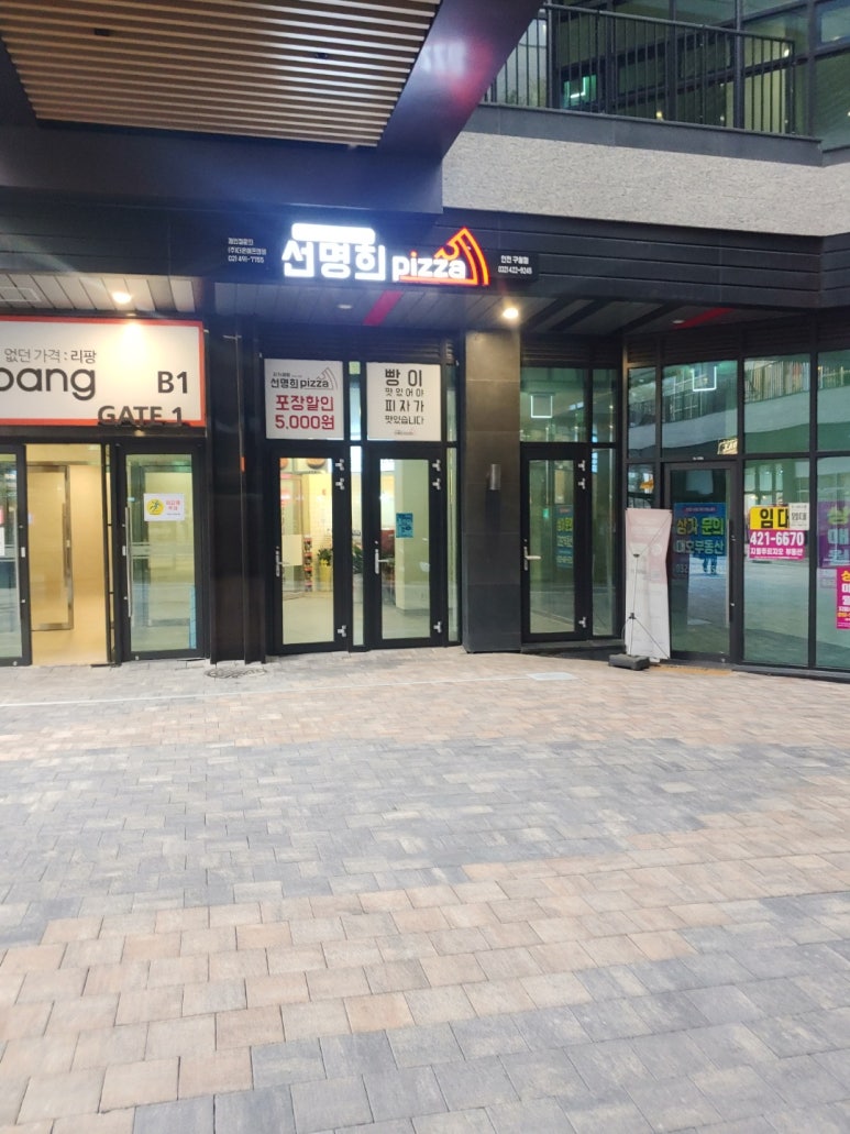 선명희피자구월점 이미지
