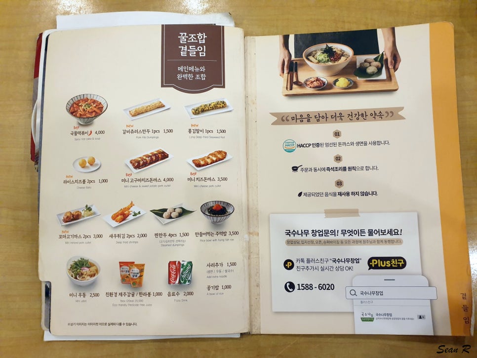 국수나무(쌍촌점) 이미지