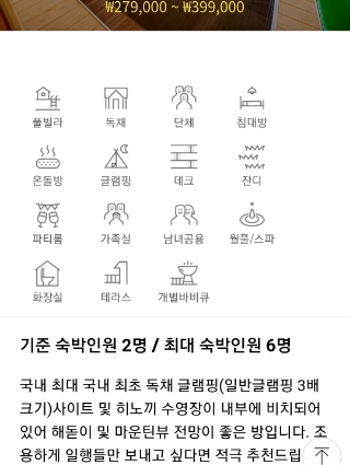 코뿔소글램핑 이미지