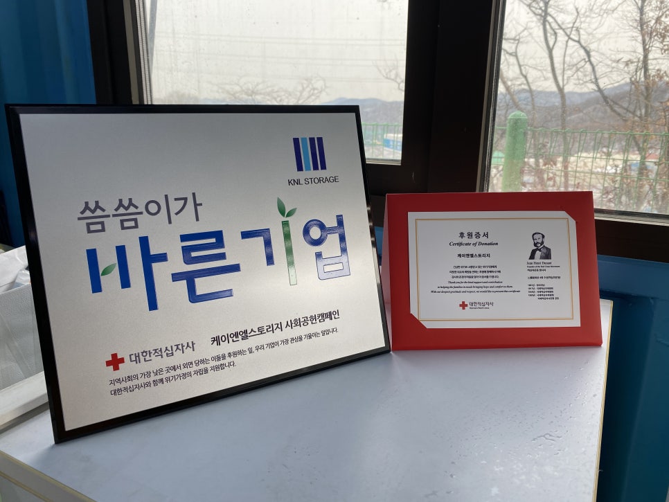 케이엔엘스토리지 이미지