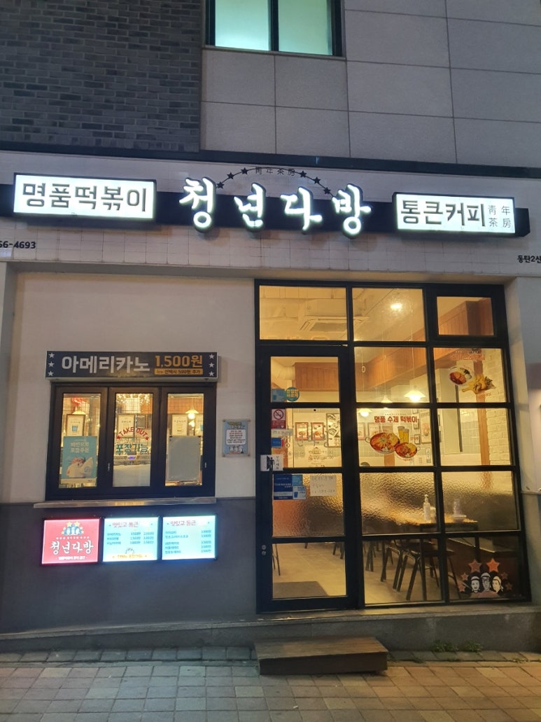 청년다방영천 이미지