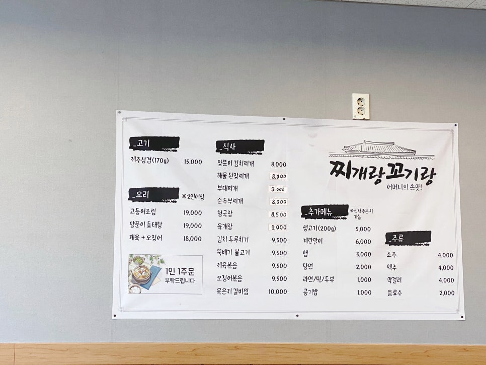 꼬기랑찌개랑 이미지