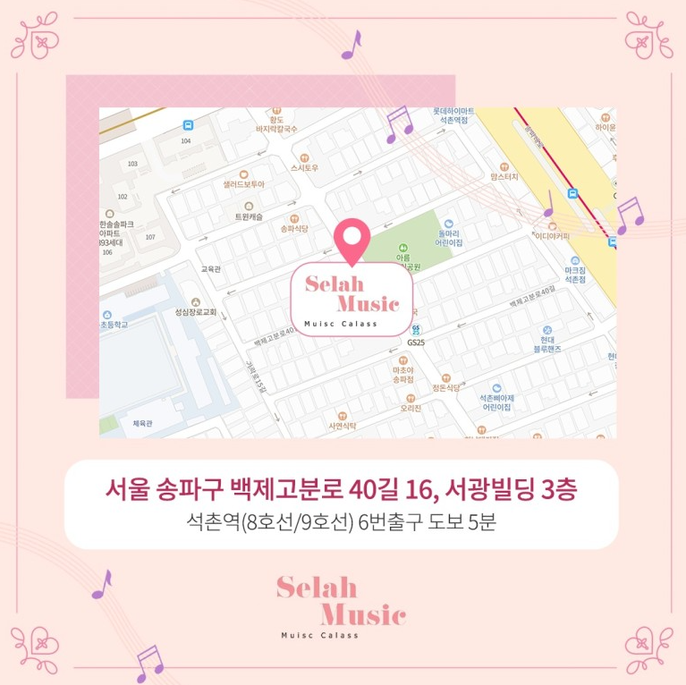 셀라뮤직 이미지
