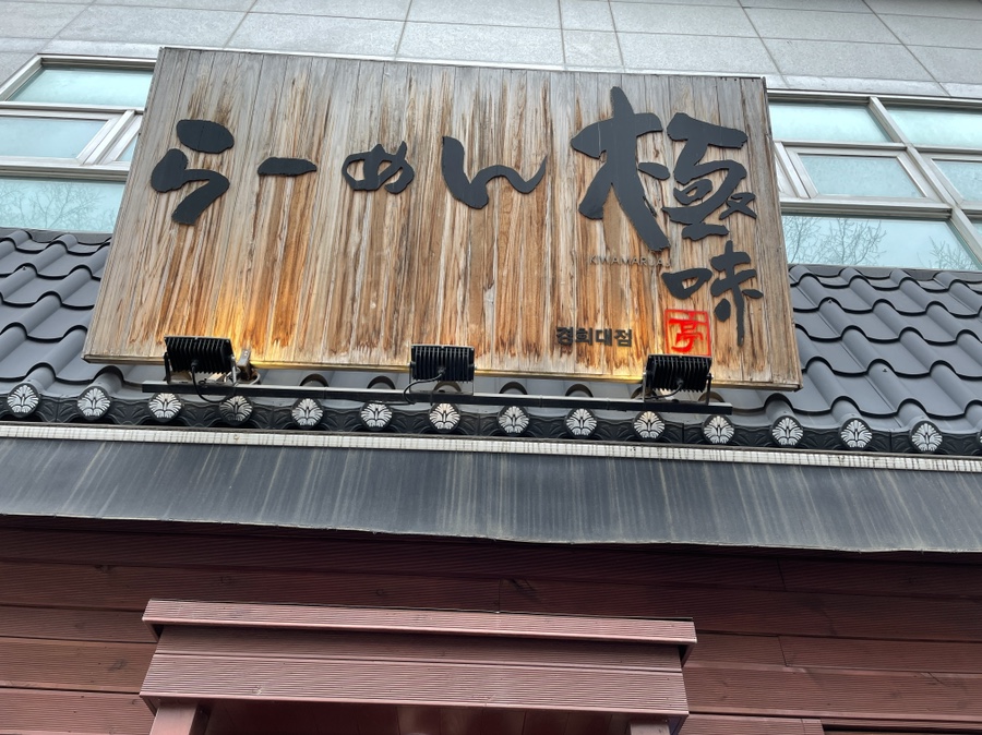 배스킨라빈스 수원경희대점 이미지