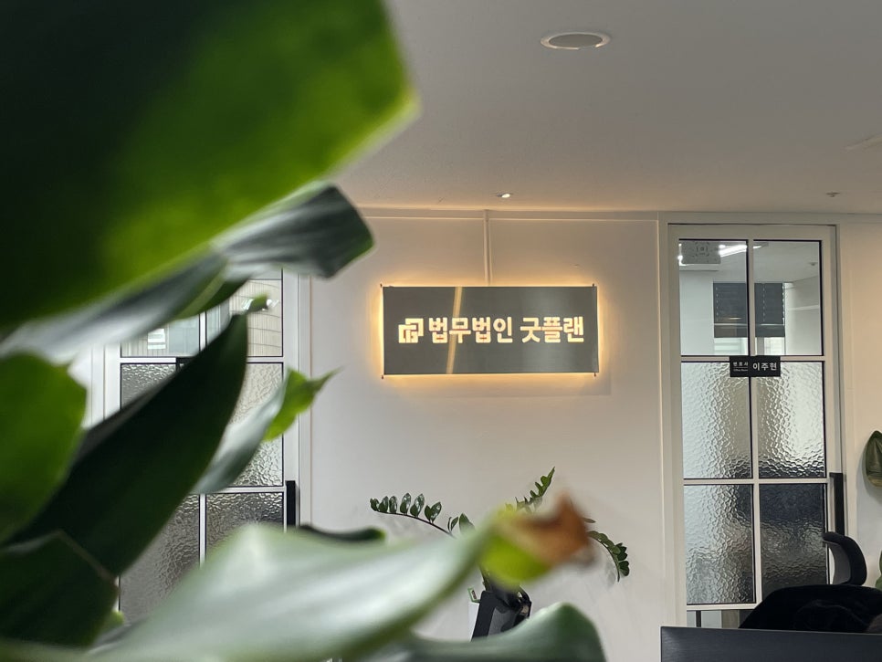 굿플랜 이미지