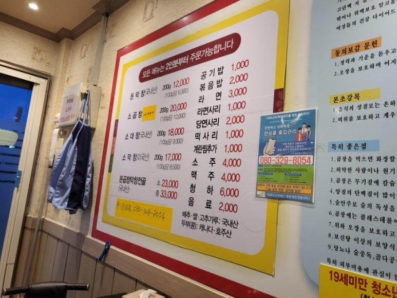 다솜곱창막창 이미지