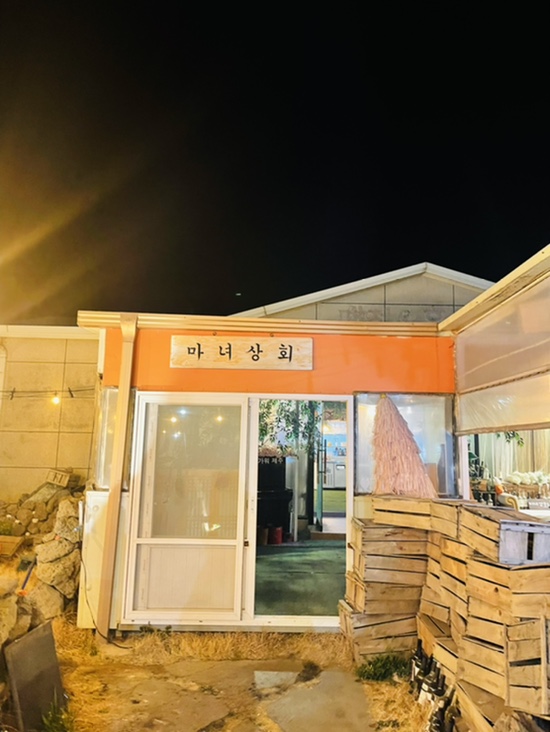 무릉상회 이미지