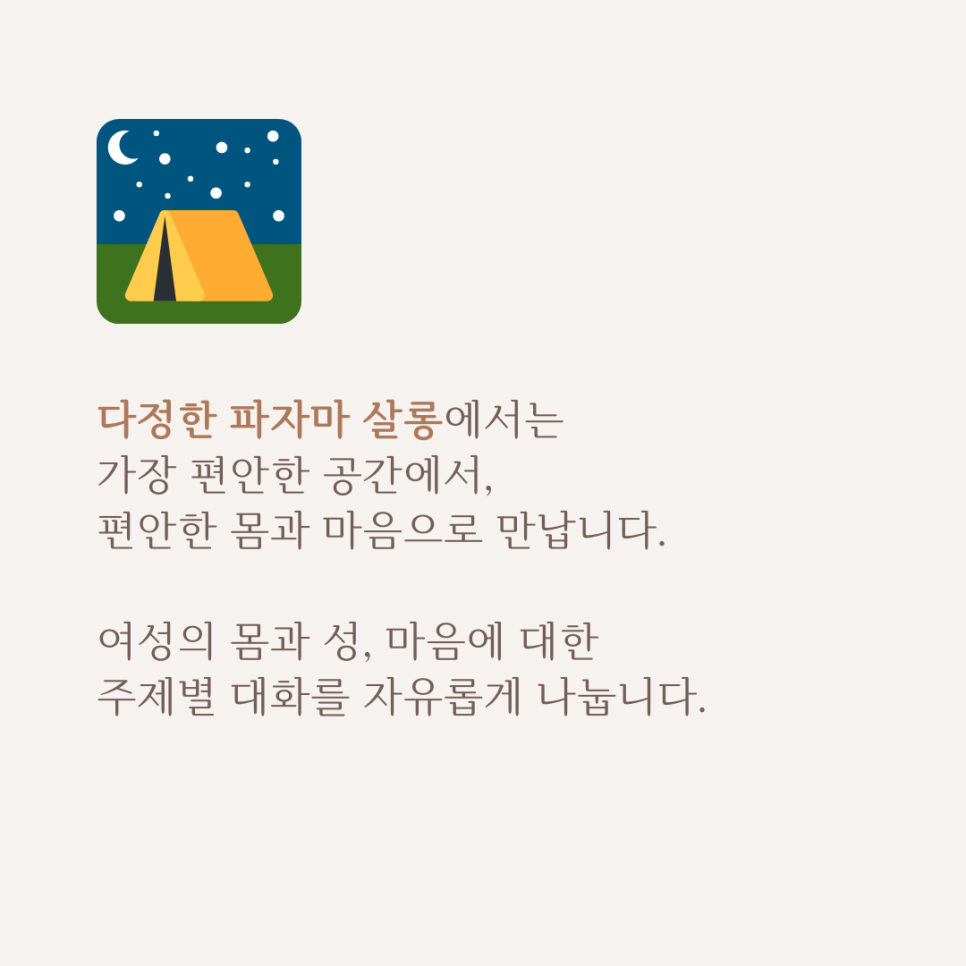 다정한연구소 이미지