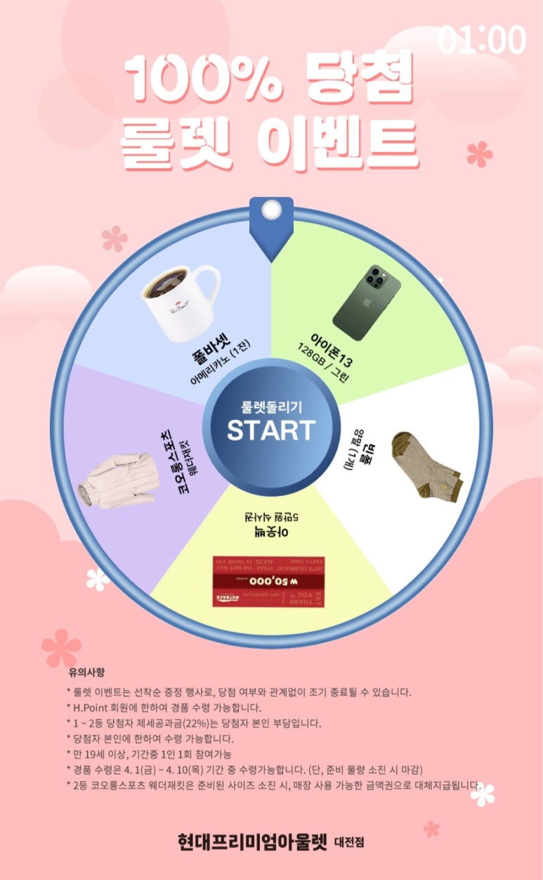 코오롱스포츠대전 이미지