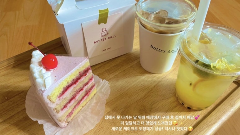 버터힐즈 이미지
