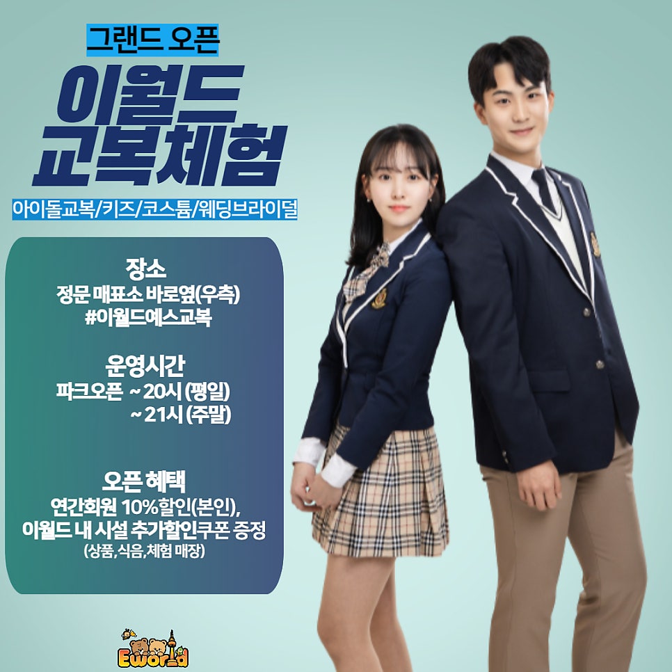 예스교복 이미지