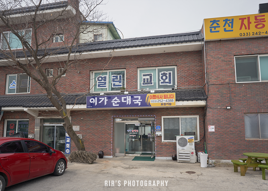 이가순대국 이미지